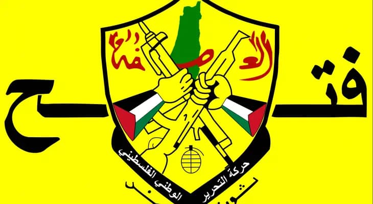 فتح تدعو الفلسطينيين للنفير العام