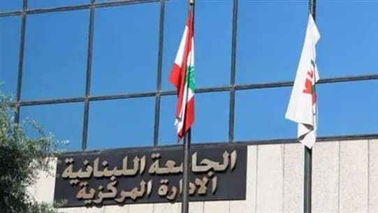 اعتصام لمتعاقدي الساعة في اللبنانية تزامنا مع جلسة مجلس الوزراء