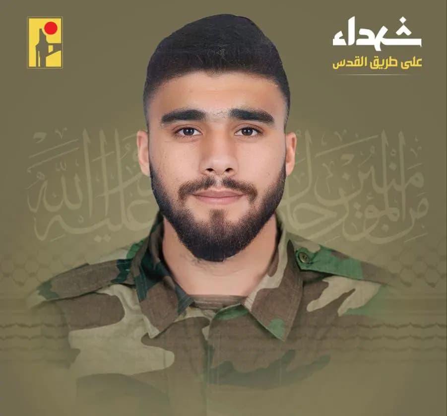 المقاومة الإسلامية تزف الشهيد المجاهد حسين عصام طه "أبو تراب" من بلدة ميس الجبل في جنوب لبنان والذي ارتقى شهيداً على طريق القدس
