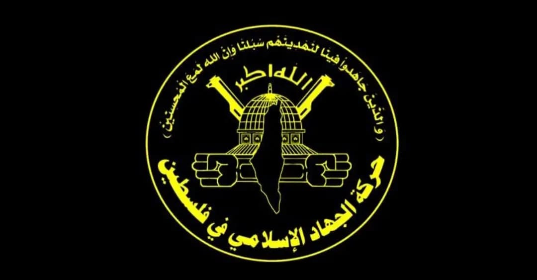 “الجهاد”: الرد على اعتداءات الاحتلال الاسرائيلي سيكون مزلزلا