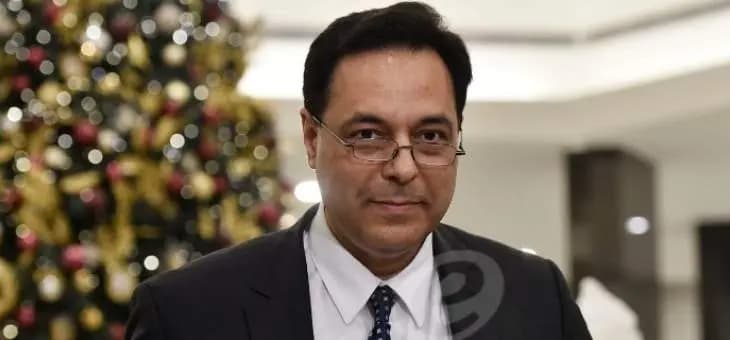 مصادر الشرق الاوسط:دياب لا يزال عند موقفه لجهة تشكيل حكومة مصغرة