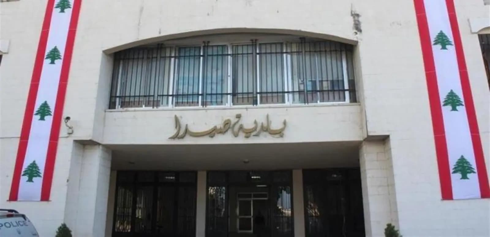 شرطة بلدية صيدا تلاحق" نكيشة النفايات"