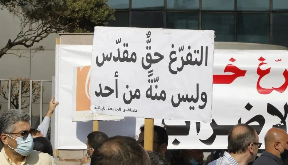 "لامراقبة ولا تصحيح"..الأساتذة يطالبون برفع ملف التفرغ