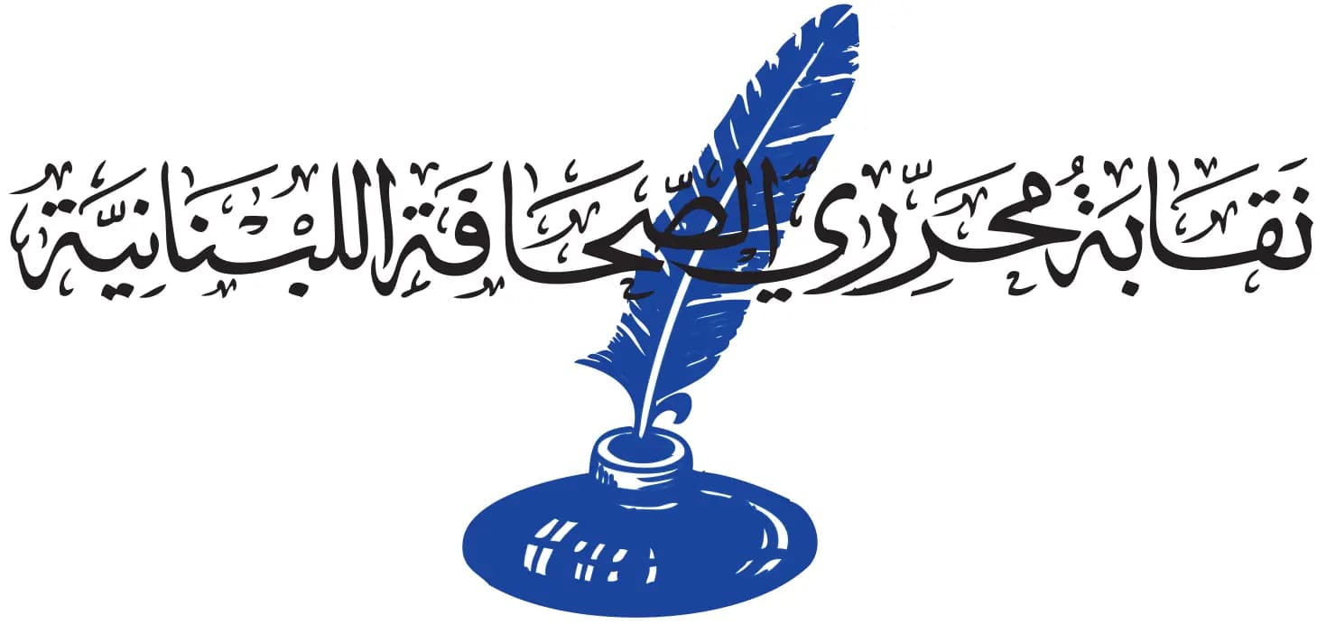نقابة محرري الصحافة تثني على مطالب متقاعدي وزارة الإعلام