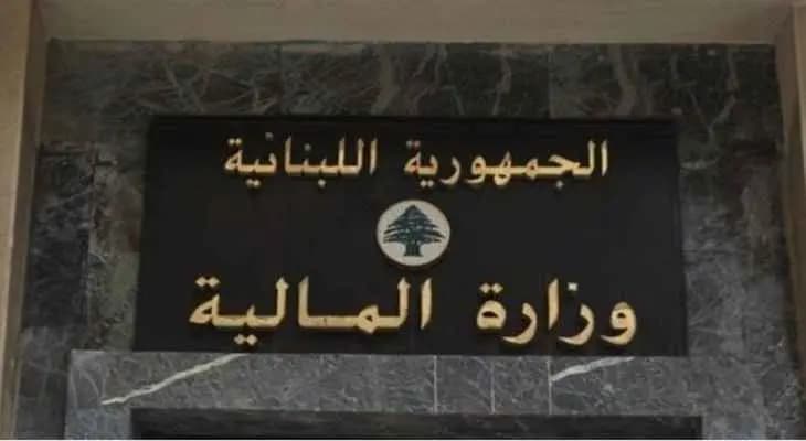 قرار من "المالية" بشأن ضريبة الرواتب والأجور