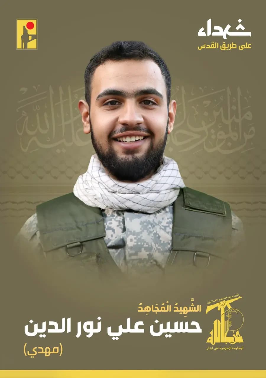 المقاومة الإسلامية تزف الشهيد المجاهد حسين علي نور الدين من بلدة خربة سلم في جنوب لبنان