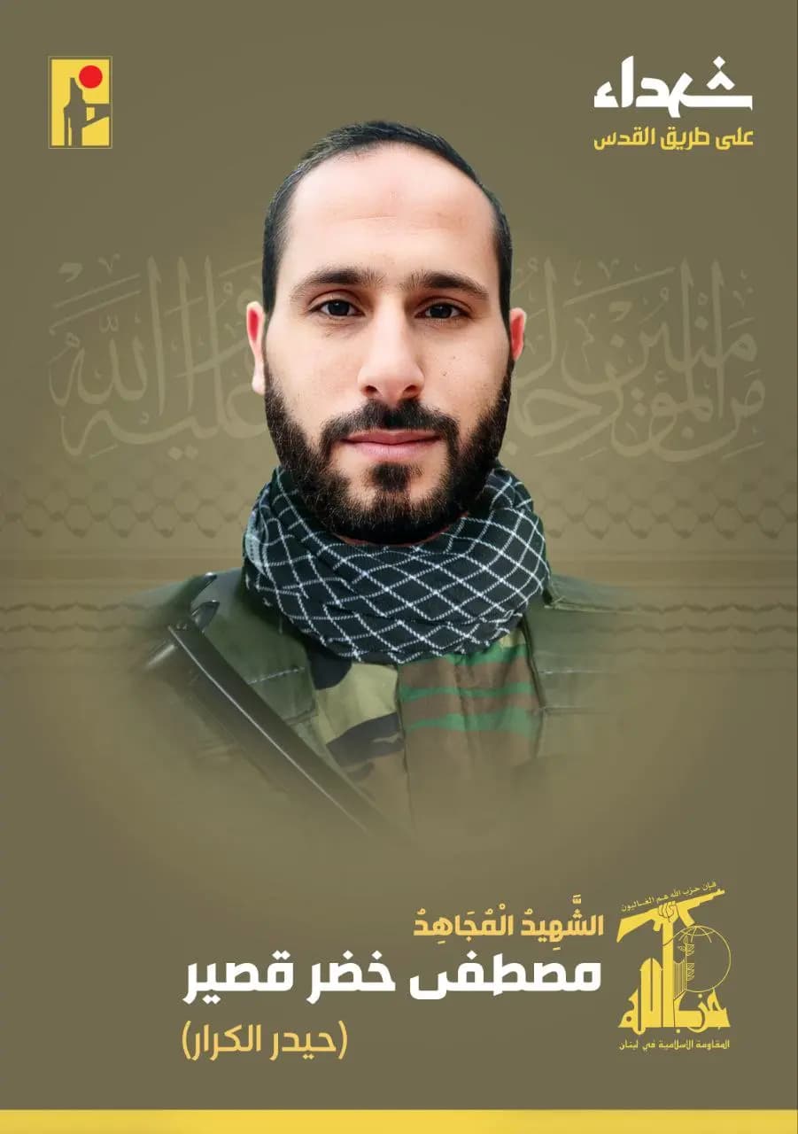 المقاومة الإسلامية تزف الشهيد المجاهد مصطفى خضر قصير "حيدر الكرار" من بلدة دير قانون النهر