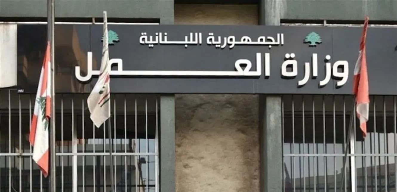 موظفو وزارة العمل يعلنون التوقف عن العمل