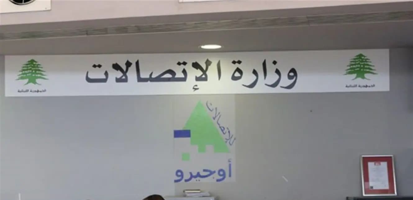 "لم نتخذ أي قرار".. توضيح من "الاتصالات"