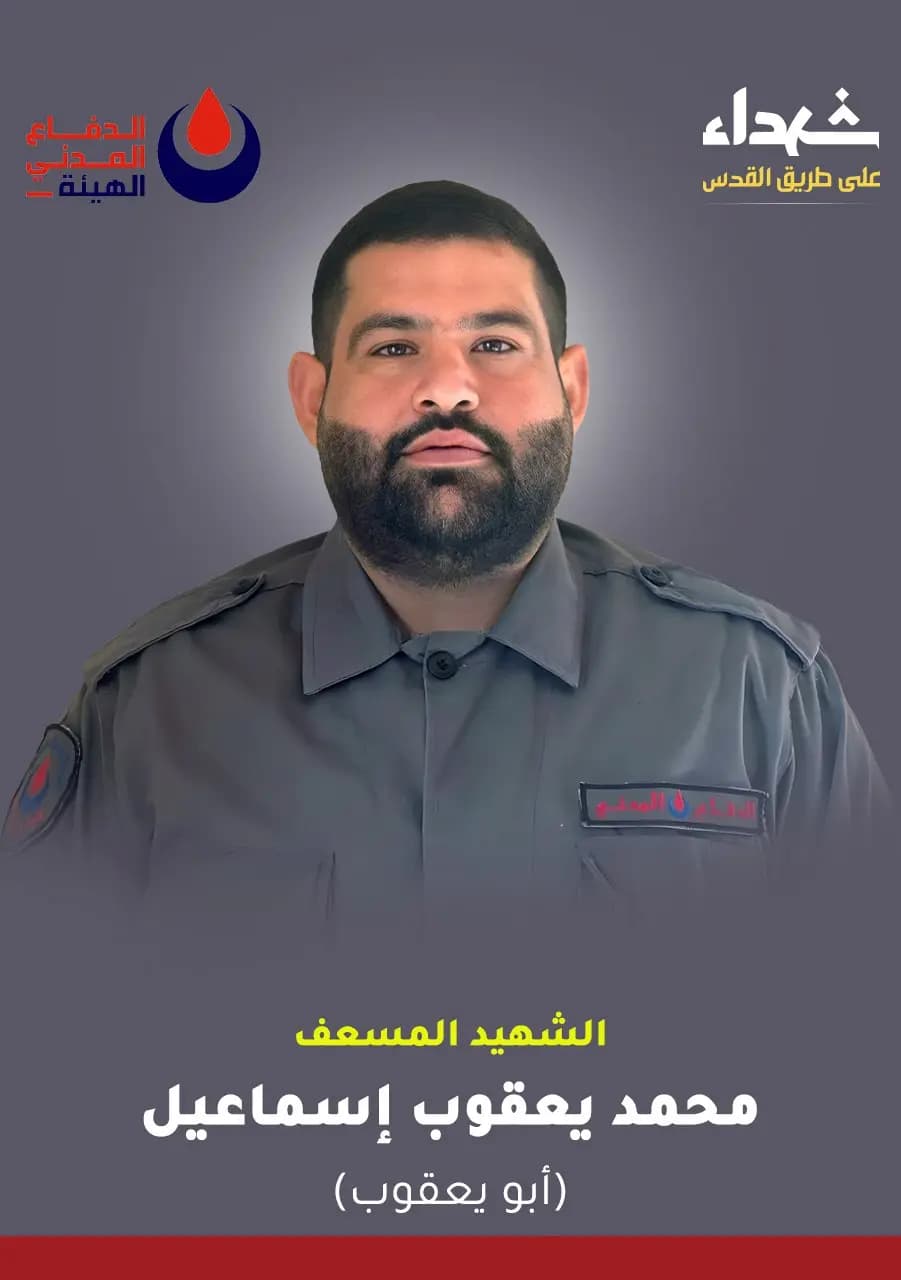 المديرية العامة للدفاع المدني - الهيئة الصحية الإسلامية تزف الشهيد المسعف محمد يعقوب إسماعيل من بلدة برعشيت