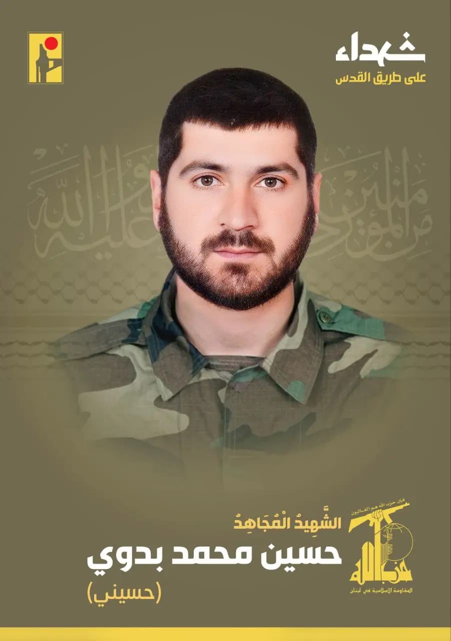 المقاومة الإسلامية تزف الشهيد المجاهد حسين محمد بدوي "حسيني" من بلدة دير قانون رأس العين