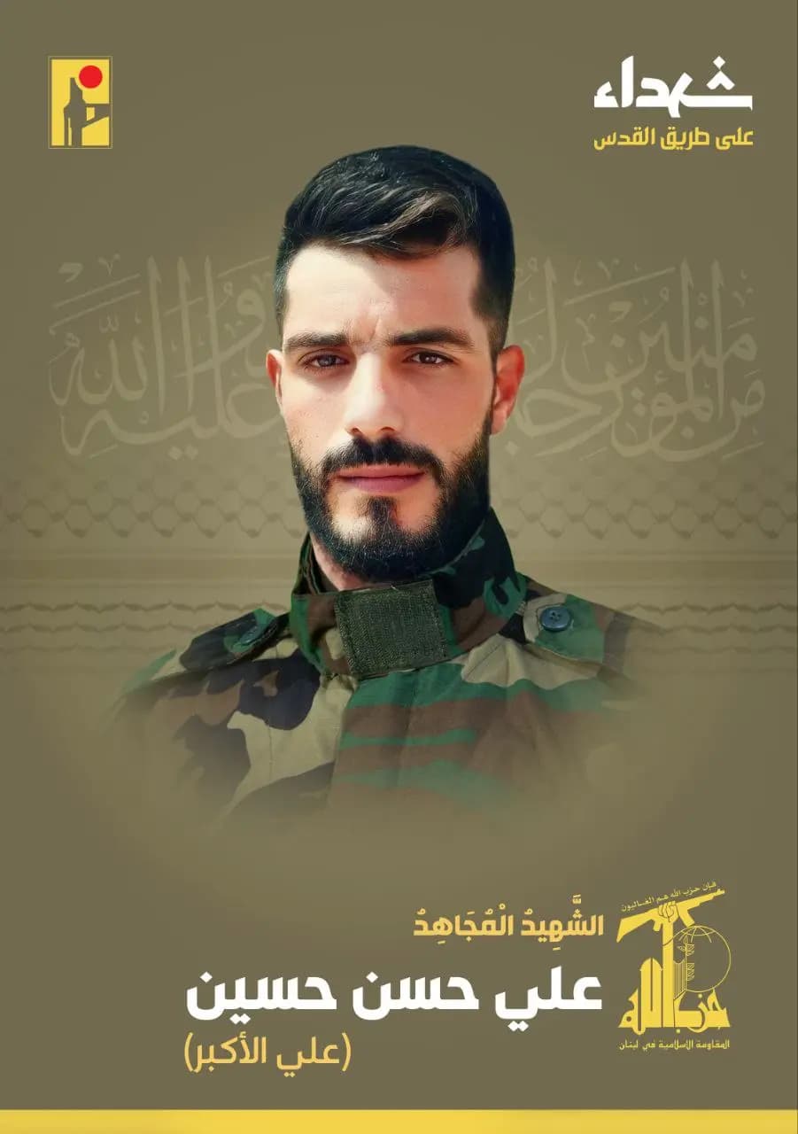 المقاومة الإسلامية تزف الشهيد المجاهد علي حسن حسين "علي الأكبر" من بلدة حولا