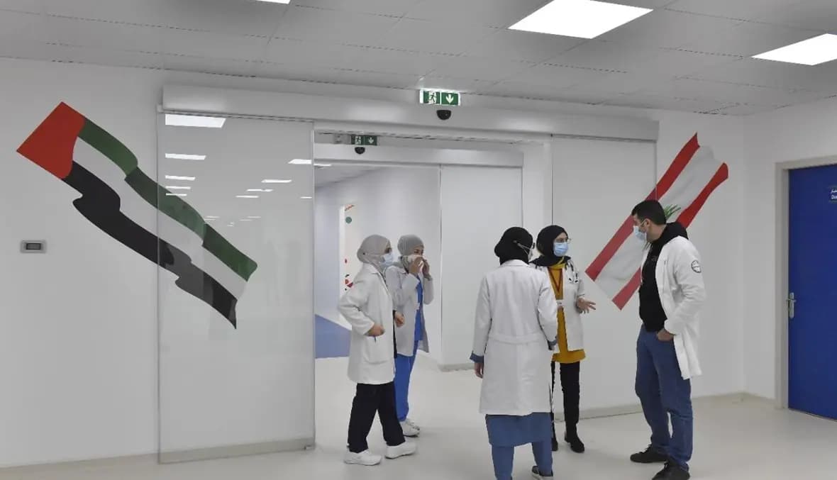 مركز الشيخ محمد بن ‏زايد الإماراتي – اللّبناني يفتح أبوابَه من جديد