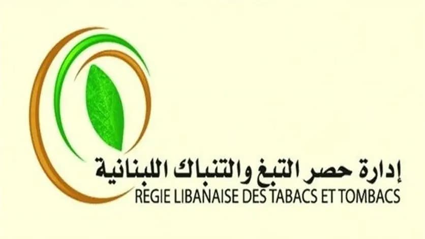 “الريجي” تضبط منتجات مهرّبة