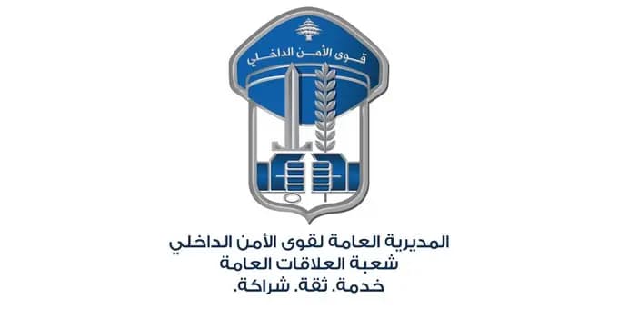 قوى الأمن توقف شخصين عند حاجز ضهر البيدر والسبب : مخدرات