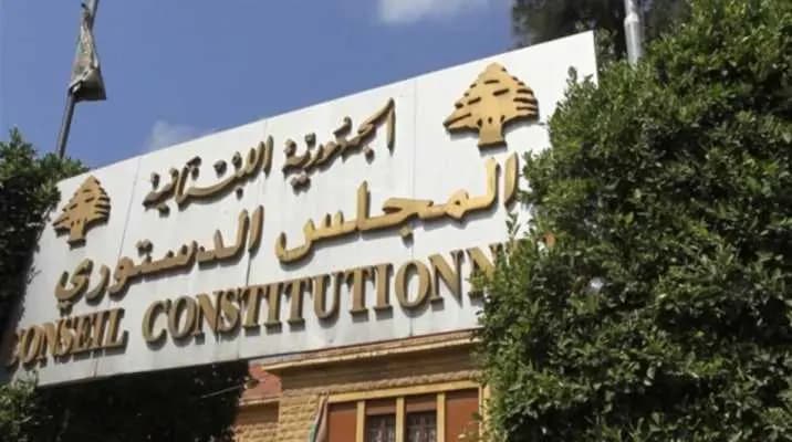 المجلس الدستوري مجتمع للبحث في موضوع الطعن بتعديلات قانون الانتخابات
