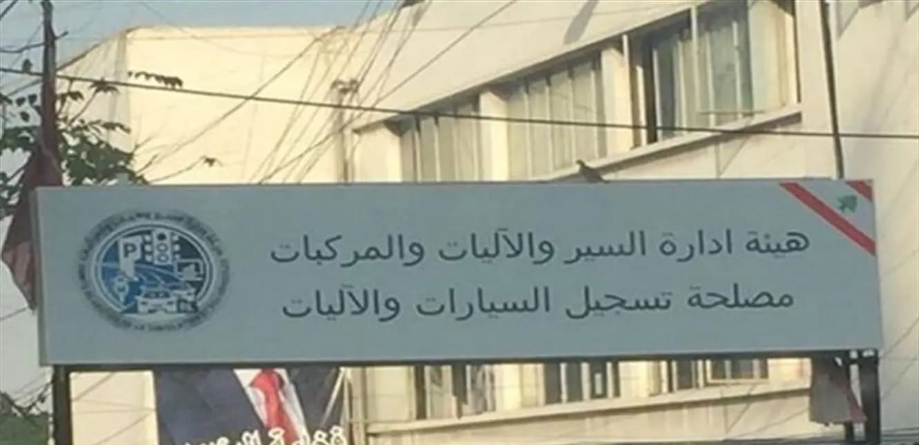 "لإنجاز المعاملات".. هيئة إدارة السير تخصص يوم عمل إضافي