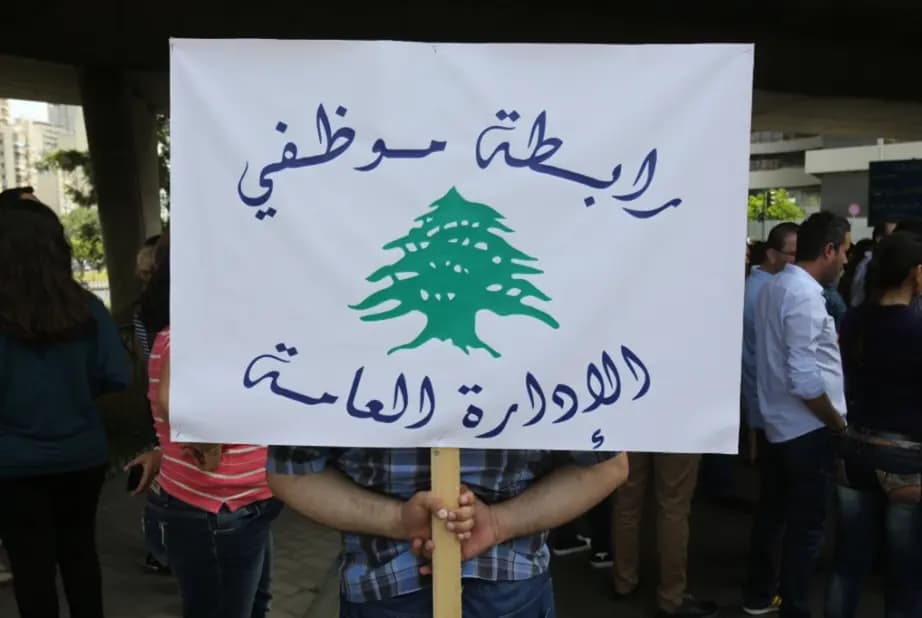 موظفو الإدارة العامة يحذرون من الاستخفاف بحقوقهم