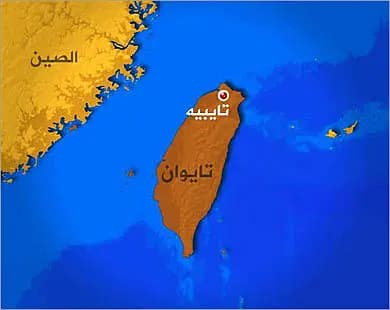 تايوان جزء من الصين وتوقيت وطريقة إعادة التوحيد الكامل شأن داخلي