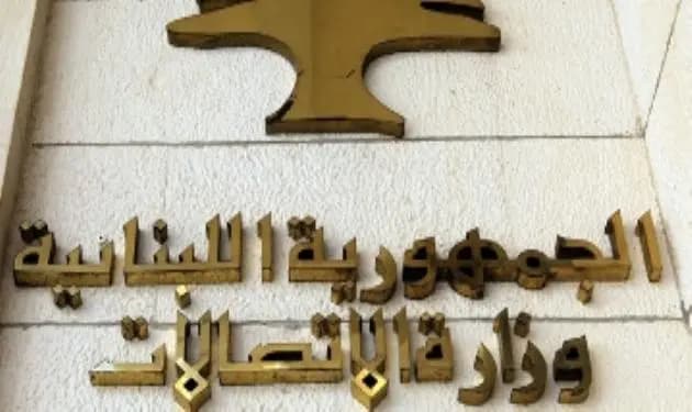 "بشأن خطوط تاتش وألفا".. الاتصالات تطمئن المستخدمين