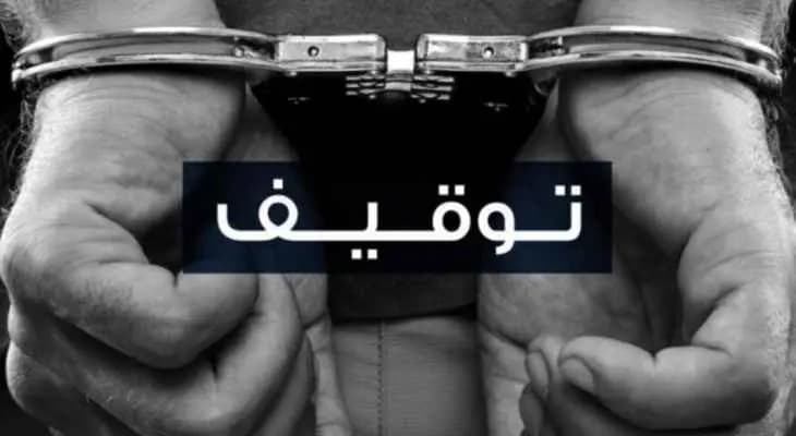مهرّب مخدرات في قبضة "الأمن"