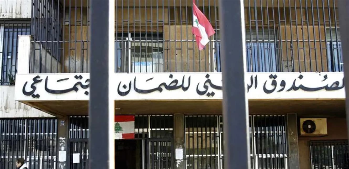 خبر سار من "الضمان" لطلاب الجامعة اللبنانية