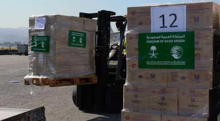 حزمة مساعدات سعودية جديدة لشعب لبنان