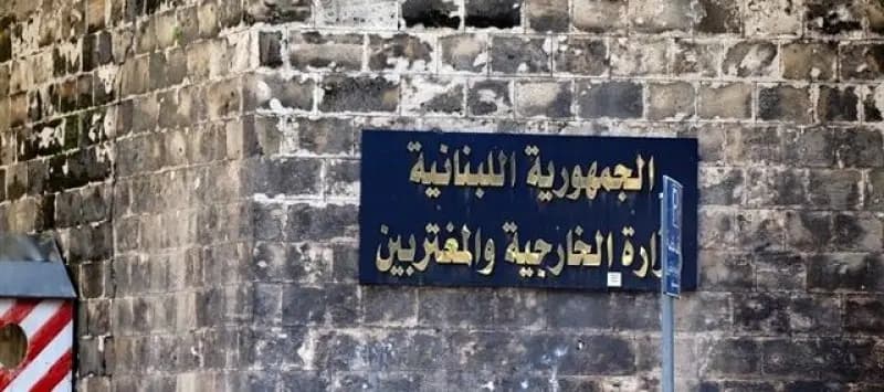 بعد الاعتداءات المتكررة على الجيش.. هذا ما أوعزت به الخارجية
