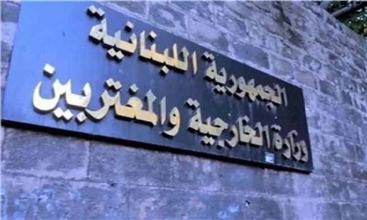 "مظلة ثقة وأمان".. هكذا رحبت الخارجية بقرار المحكمة الدولية