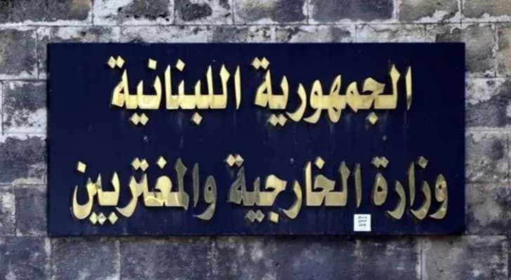 ردًّا على الاستهداف المتعمّد للجيش.. شكوى من لبنان إلى مجلس الأمن