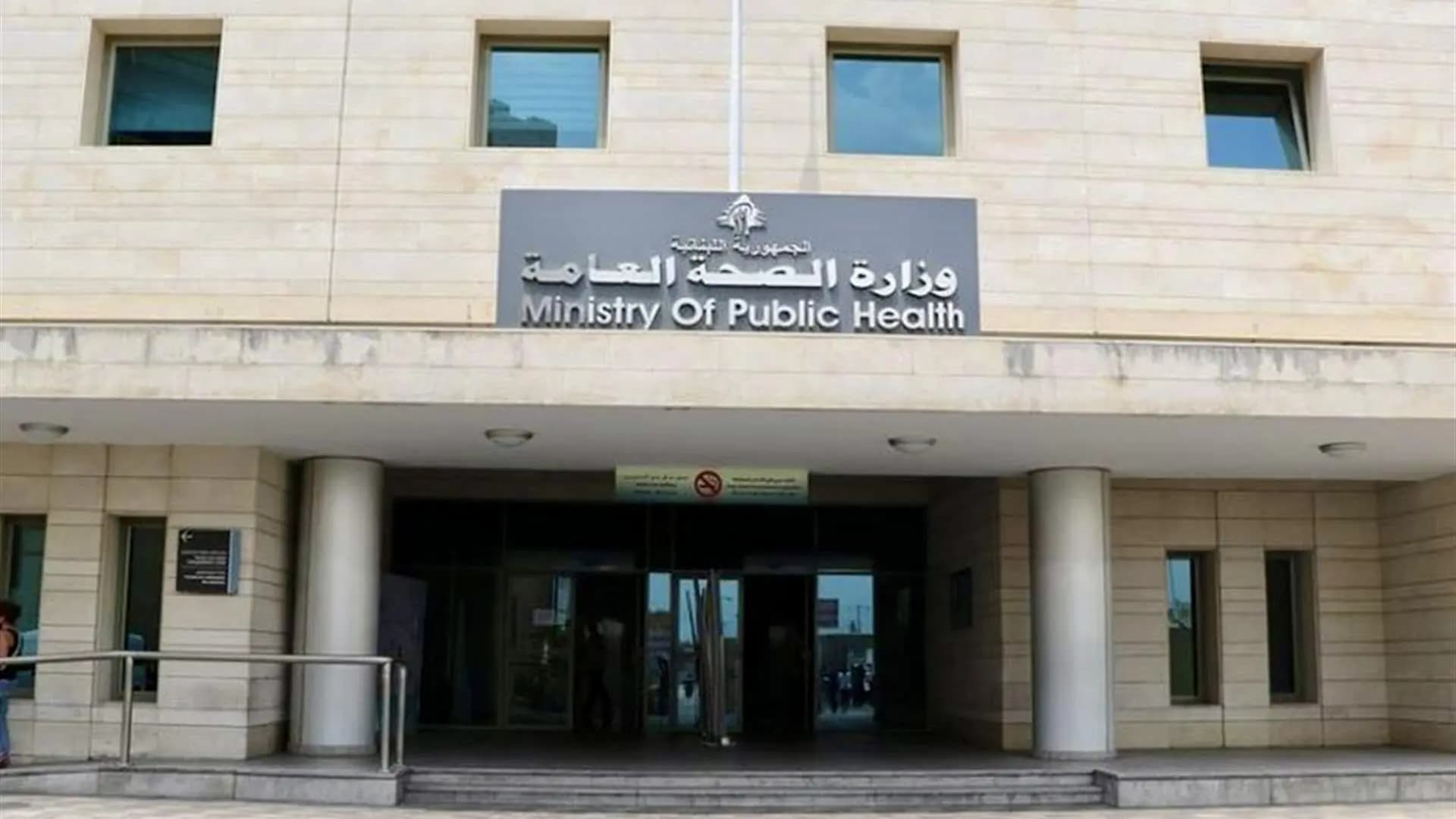 "طوارىء الصحة" تكشف عن حصيلة العدوان على لبنان