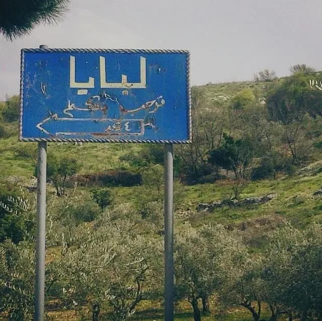 العدو يستهدف لبايا