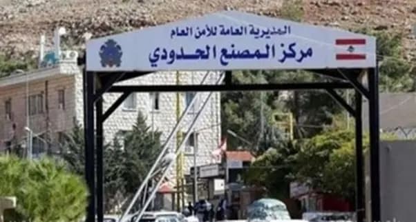 تعيين رئيسٍ جديدٍ لمركز "المصنع"