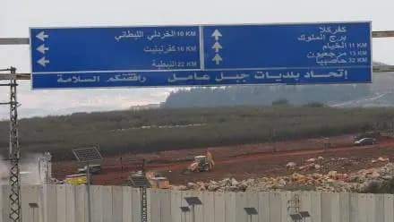 "إسرائيل" تواصل خروقاتها جنوبا