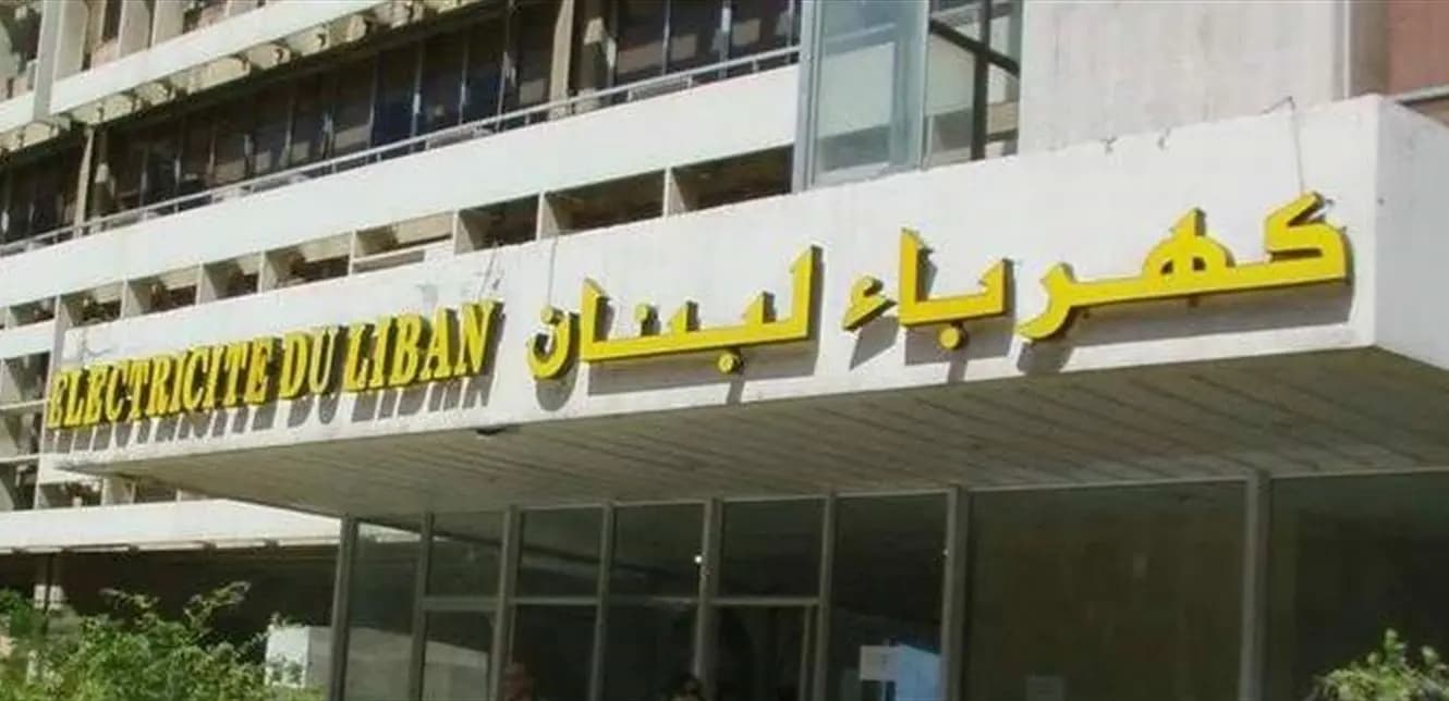 كهرباء لبنان تعمل على تأمين التغذية الكهربائية لغاية صباح الغد
