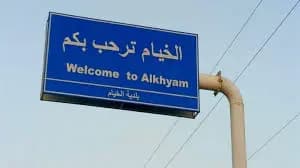 "الخيام لأهاليها": لا تتسرعوا بالعودة!