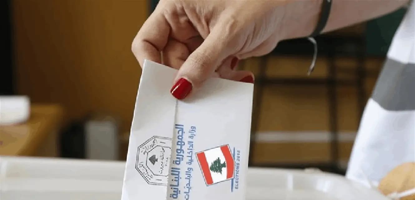 الانتخابات البلديّة والاختياريّة التي تأجَّلت بسبب الحرب فهل تحصل مع توقُّفها ولضرورتها؟