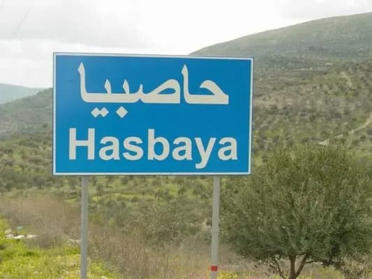 بلدية حاصبيا توجّه تحذيرًا للمزارعين.. هذا السبب