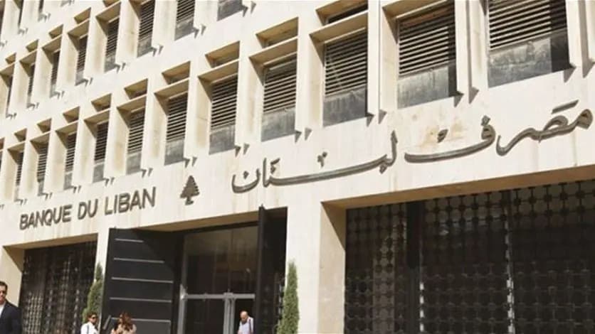 كارثة جديدة.. مصرف لبنان يرفع الدعم تدريجيًَا عن استيراد البنزين!