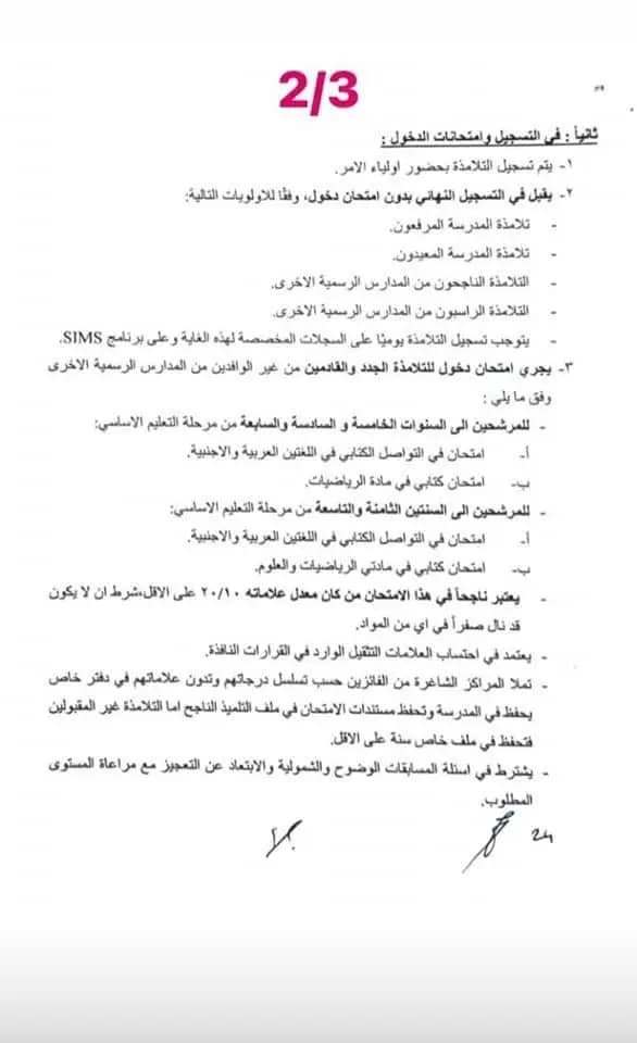 صورة 2
