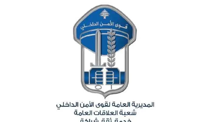 توقيف 5 مشتبه بهم على حاجز ضهر البيدر!