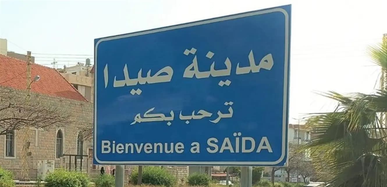 لحظات مرعبة في صيدا.. هذا ما حصل!