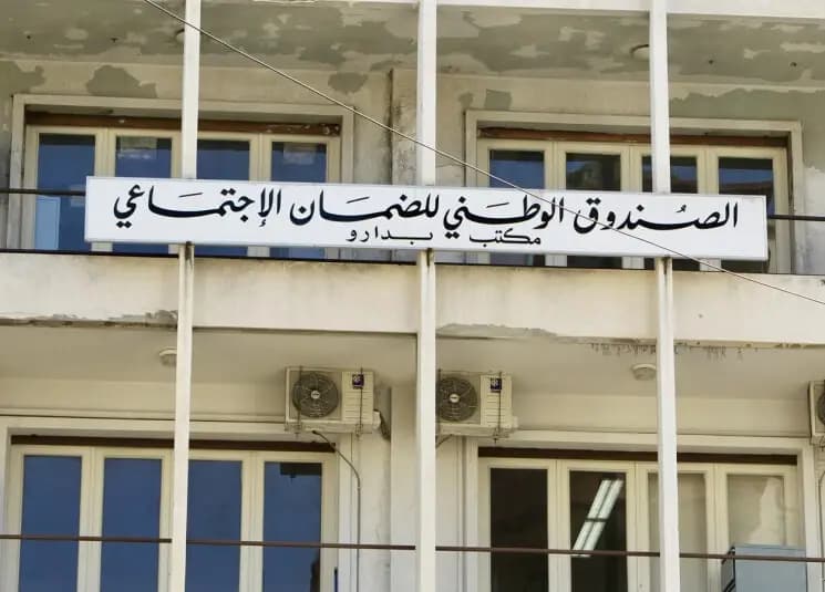 "الضمان" يرفع تعرفة العلاج بالأشعة