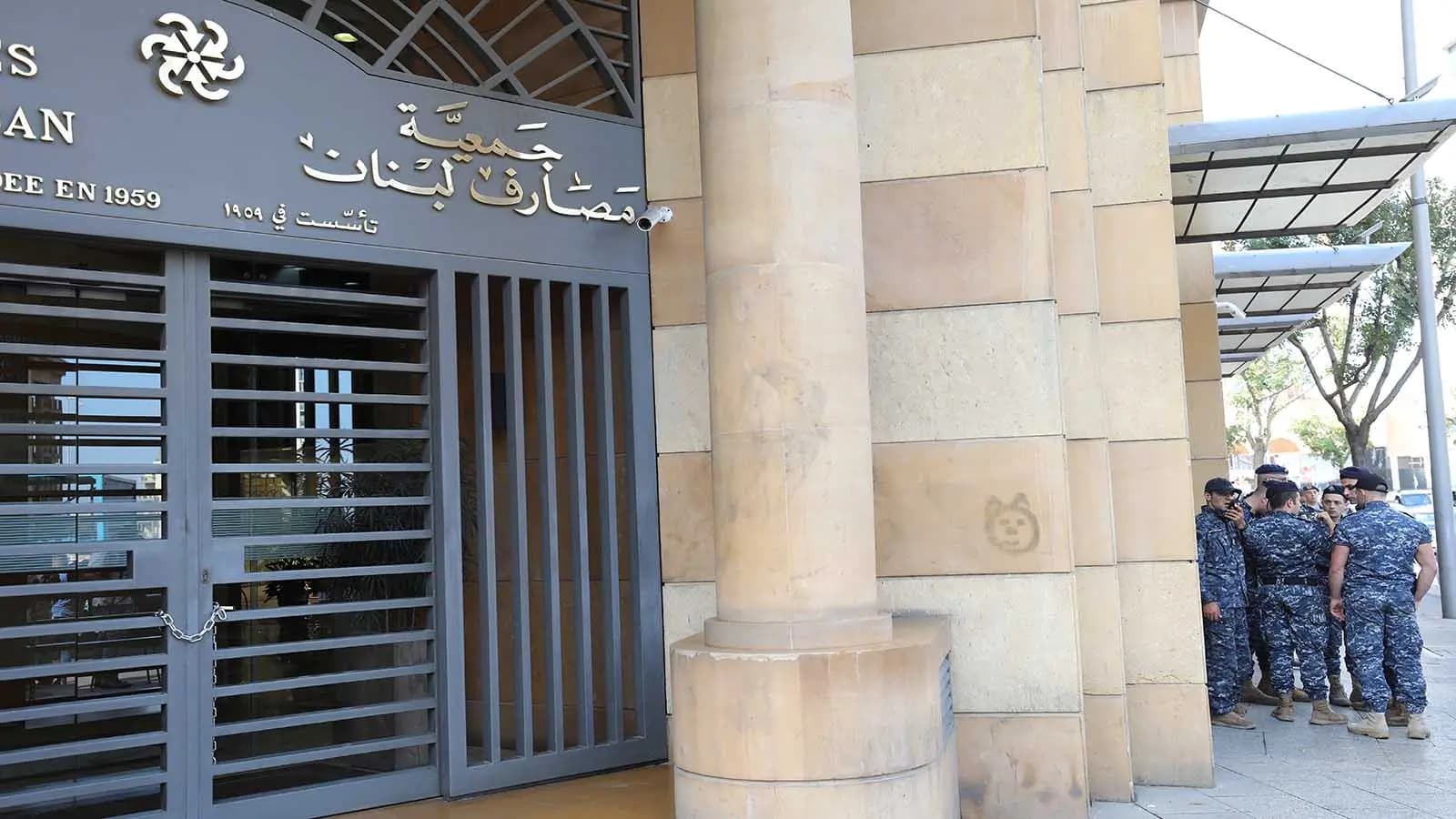 بين الجمود الإداري والحاجة إلى التجديد.. ما مصير المصارف؟