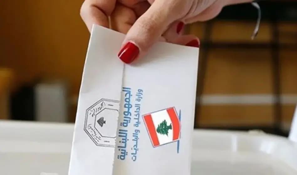لا انتخابات غد في هذه المنطقة!