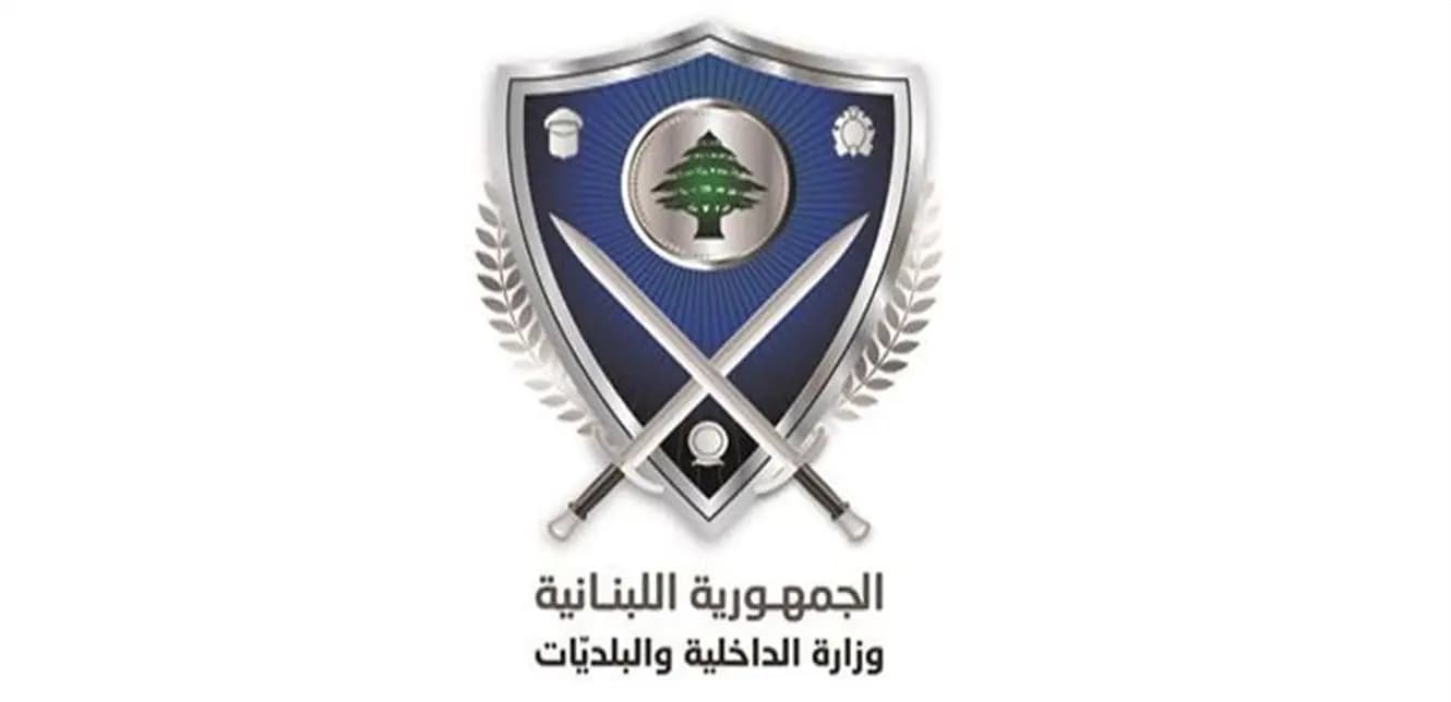 الداخلية تستنفر الموظفين: أقلام الانتخاب بانتظاركم