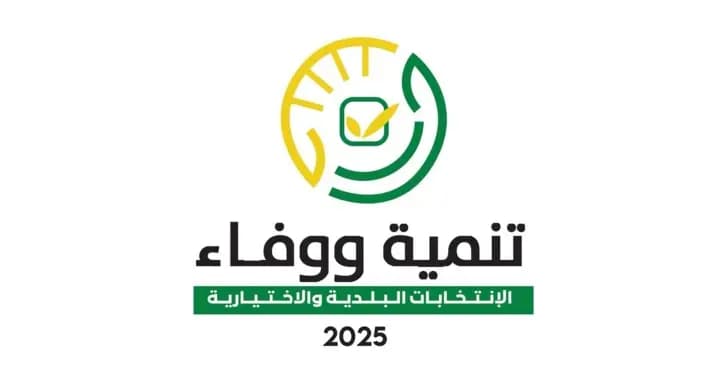 في صديقين.. البلدية تفوز بالتزكية
