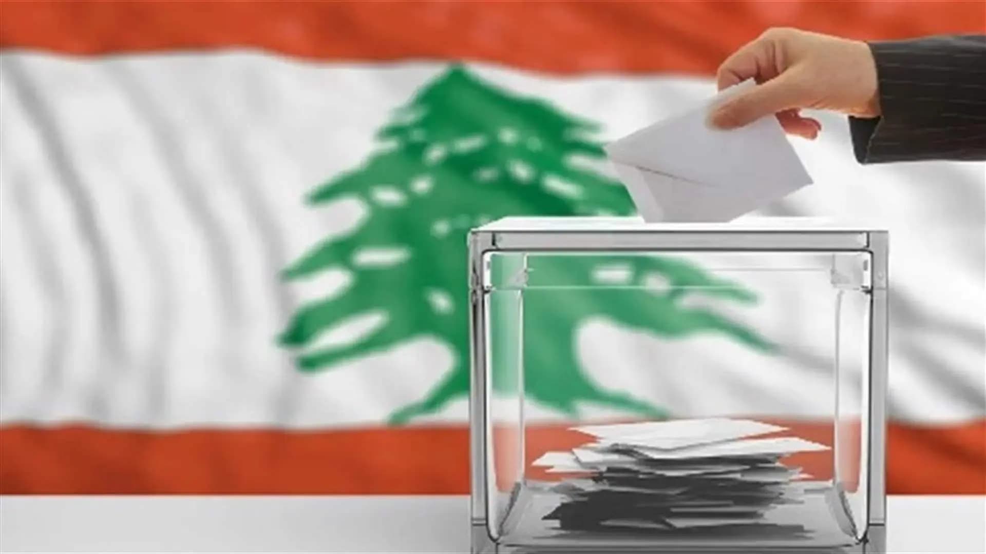 اقتربت نهاية اليوم الانتخابي الطويل.. إليكم النسبة في بيروت