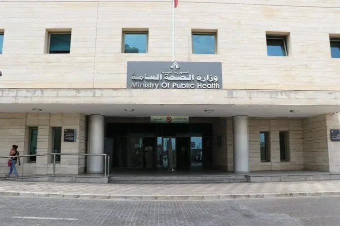 "الصحة" تُعلن عن مناقصة شراء.. إليكم التفاصيل