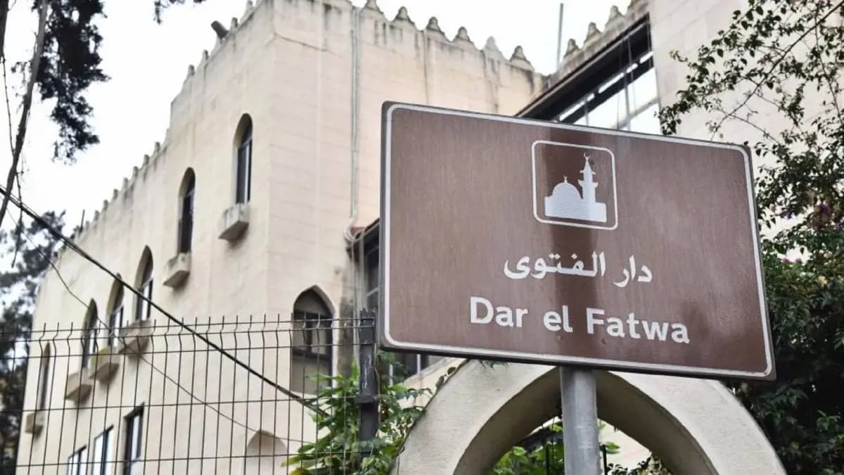 دار الفتوى تعلن موعد رأس السنة الهجرية
